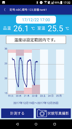 もろみ日誌 Screen 3