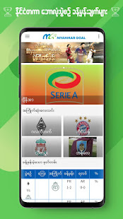 Myanmar Goal - u1018u1031u102cu101cu102fu1036u1038u1015u103du1032u1000u103cu102du102fu1001u1014u1037u103au1019u103eu1014u103au1038u1001u103bu1000u103au1019u103bu102cu1038  Screenshots 6
