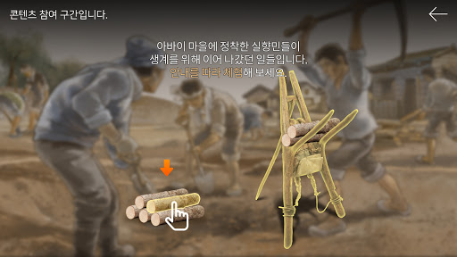 속초시립박물관 Screen 2