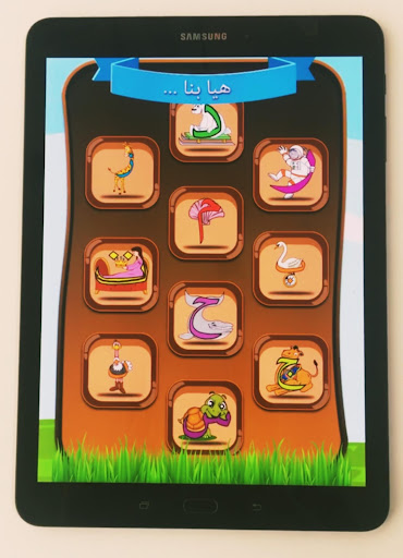 عالم الحروف Screen 2