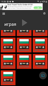 радио българия