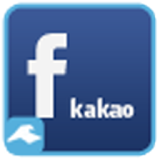 카카오톡 테마 - 페이스북 테마 : 픽스토리스튜디오 icon