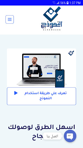 Al Namozag Screen 2