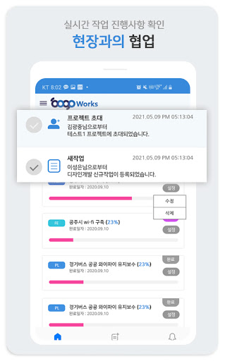 Android application 보고웍스 screenshort