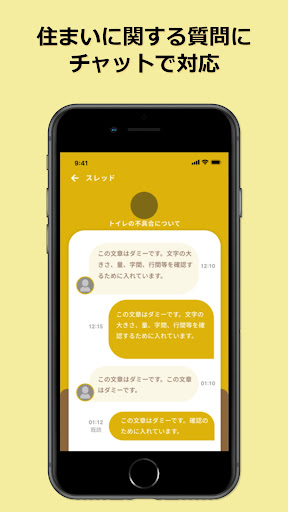 Android application Rireki screenshort