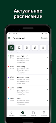 StretchUP Screen 2