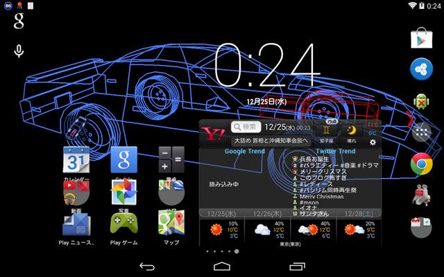 Kitt Rotate Latest Version For Android Download Apk