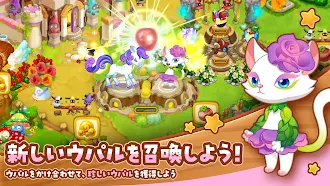 Game screenshot ウパルオデッセイ hack