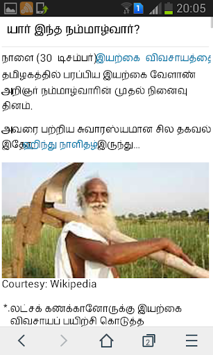 Pasumai Tamizhagam Vivasayam