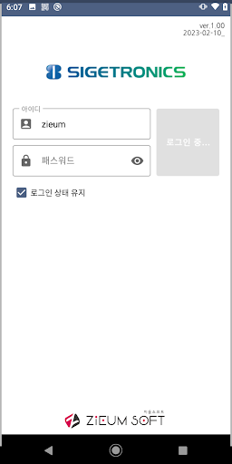 시지트로닉스 Screen 2