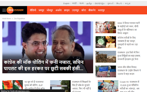 Rajasthan Samachar Trending  Breaking News