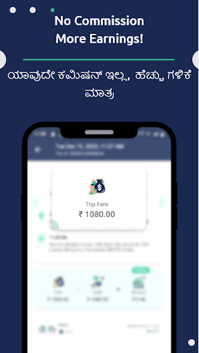 viaDOTS Driver- Earn More Now Screen 2
