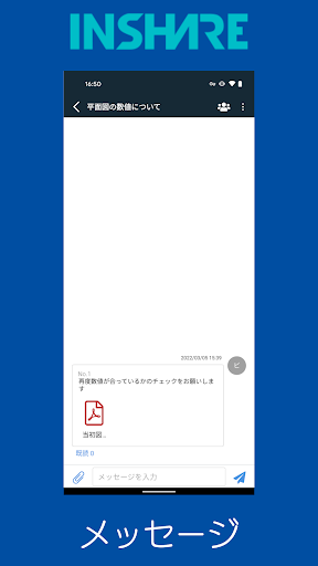 INSHARE Screenshot