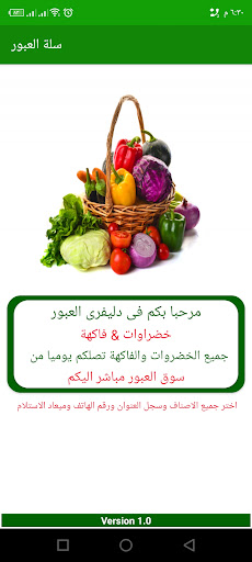 Android application Sala screenshort