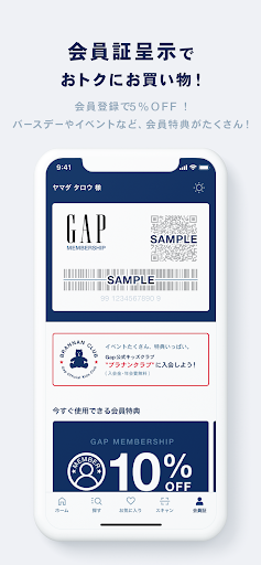 GAP Japan 公式アプリ Screenshot 4 - AppWisp.com