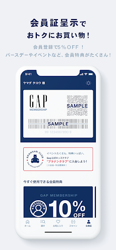 GAP Japan 公式アプリのおすすめ画像4