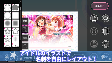 The Idolm Ster P Greeting Kit Google Play のアプリ
