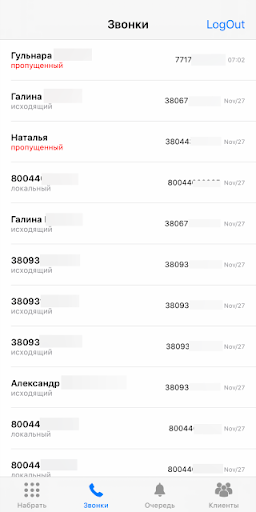 StreamPhone Screen 2