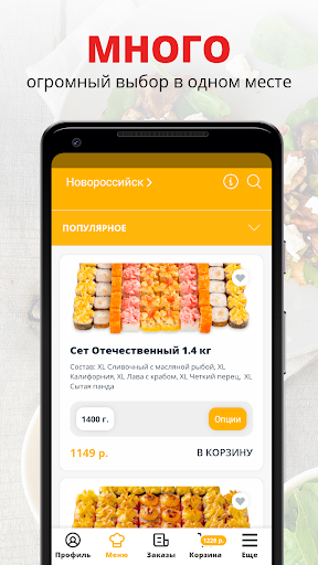 Anteprima dell'app