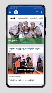 Byoh - Health, Beauty, Celebrity news Myanmar Screenshot