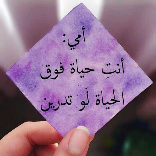 Download صور عن الام Free For Android صور عن الام Apk Download Steprimo Com
