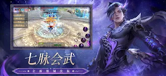 Game screenshot 诛仙-中国第一仙侠手游 hack