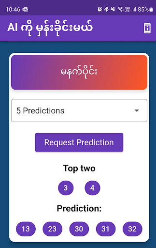 Android application AN 2D AI screenshort