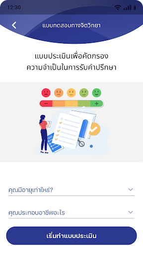 iSTRONG screenshot 10