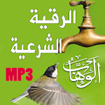 Cover Image of Download رقية شرعية لجلب الرزق  APK