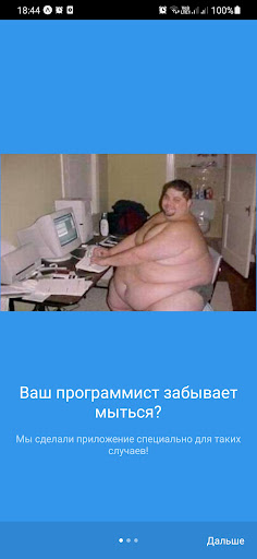 Android application ProgrammerShower — напоминалка screenshort