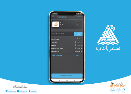 Awiyid Screen 3