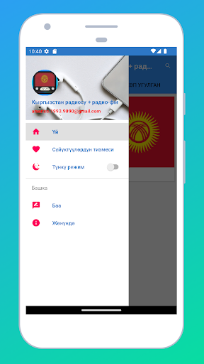 Предварительный просмотр приложения