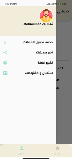 Android application Money Lending screenshort