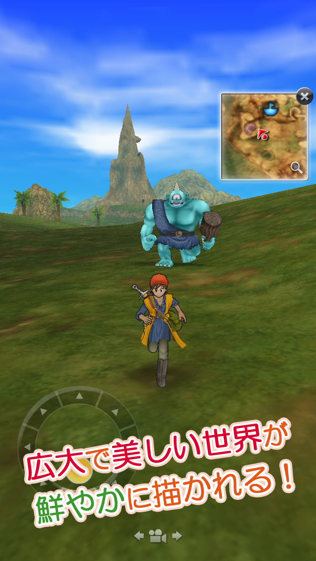 Android application ドラゴンクエストVIII 空と海と大地と呪われし姫君 screenshort