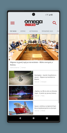 Android application OMEGALIVE screenshort