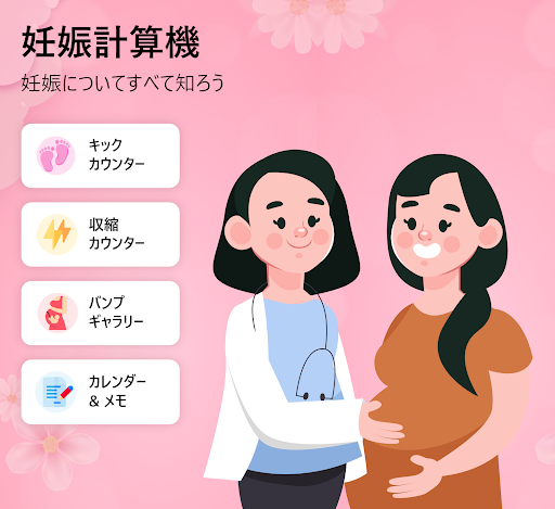 アプリのプレビュー
