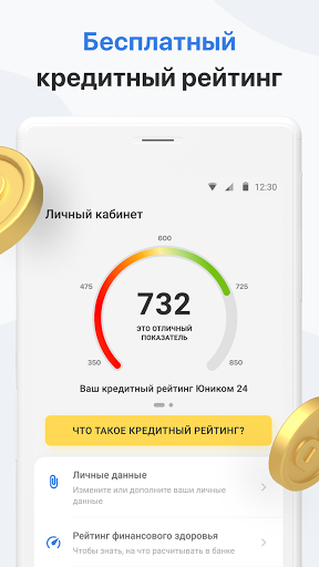 Юником24 - займы и кредиты на карту онлайн