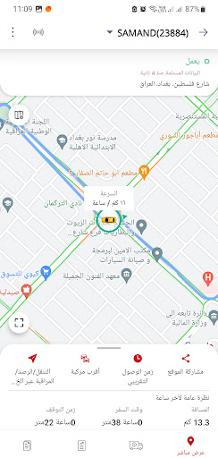 Android application Yamme GPS Tracking screenshort
