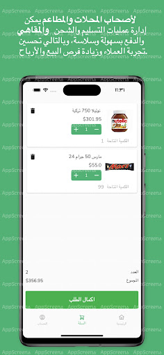 Marsoul Screen 2
