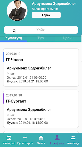 App screenshot