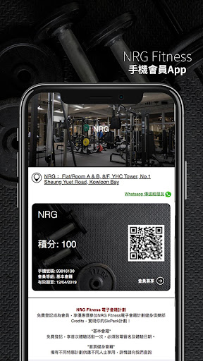 Android application NRG screenshort