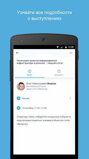 Лидеры цифрового развития Screen 3