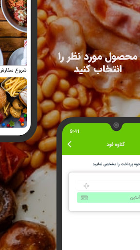 گناوه فود Screen 3