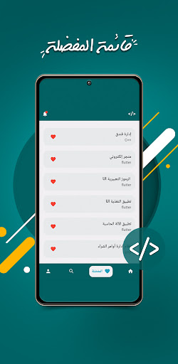 Android application مشاريعك screenshort