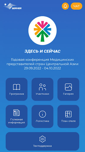 Android application ASC 2022 screenshort