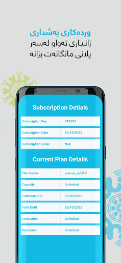 Wego 4G Screen 3