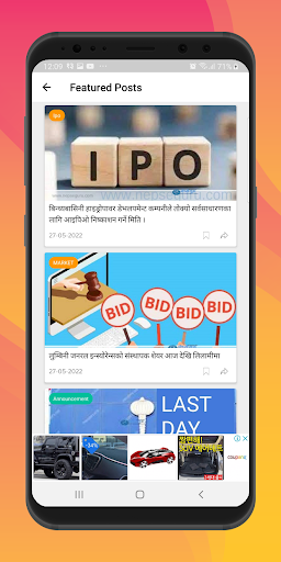 Android application Aarthikhub screenshort