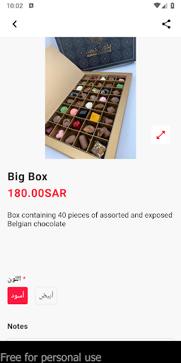 Blooms chocolate Screen 2
