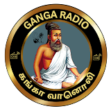 Ganga Radio  கங்கா வானொல஠ icon