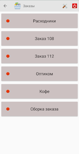 Android application Order assembly screenshort